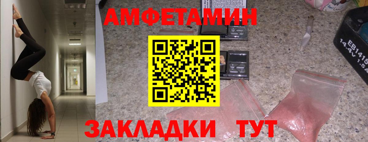 Амфетамин  Amphetamine Premium  Вход с VPN  Бутурлиновка 