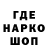 Кодеин Purple Drank mash snk