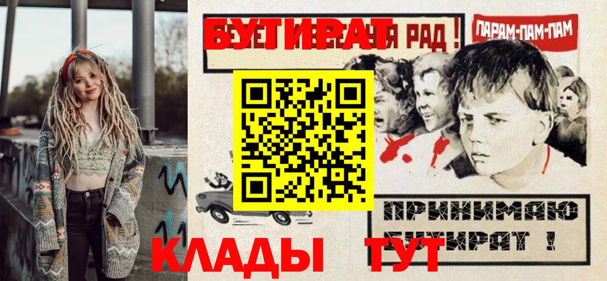 БУТИРАТ вода Бутурлиновка