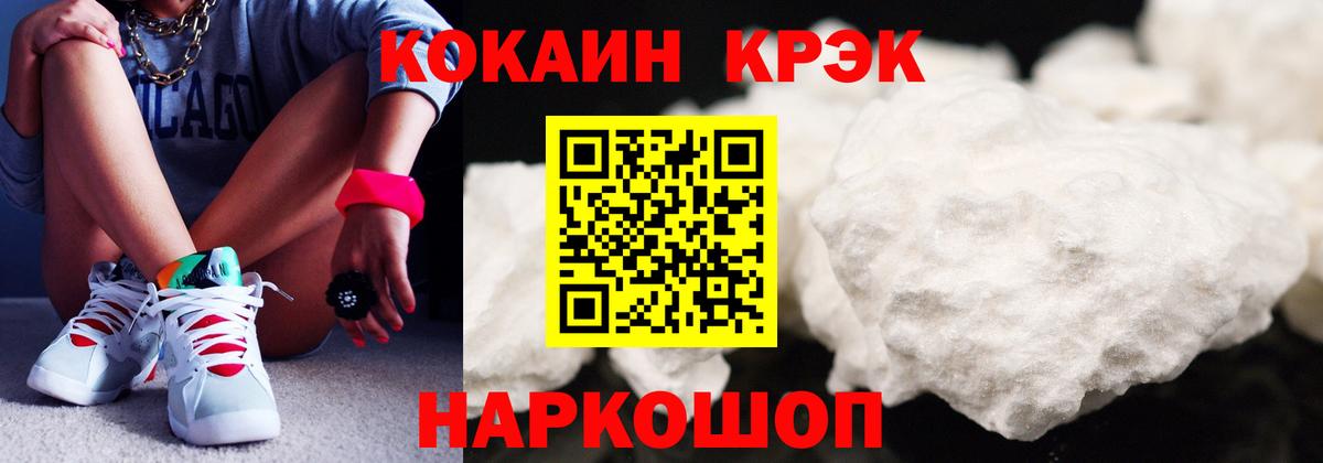 COCAIN  Вход с VPN  Бутурлиновка  КОКАИН Боливия 