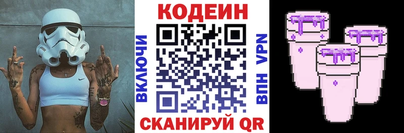 Кодеин напиток Lean (лин)  blacksprut   Бутурлиновка  где найти наркотики 