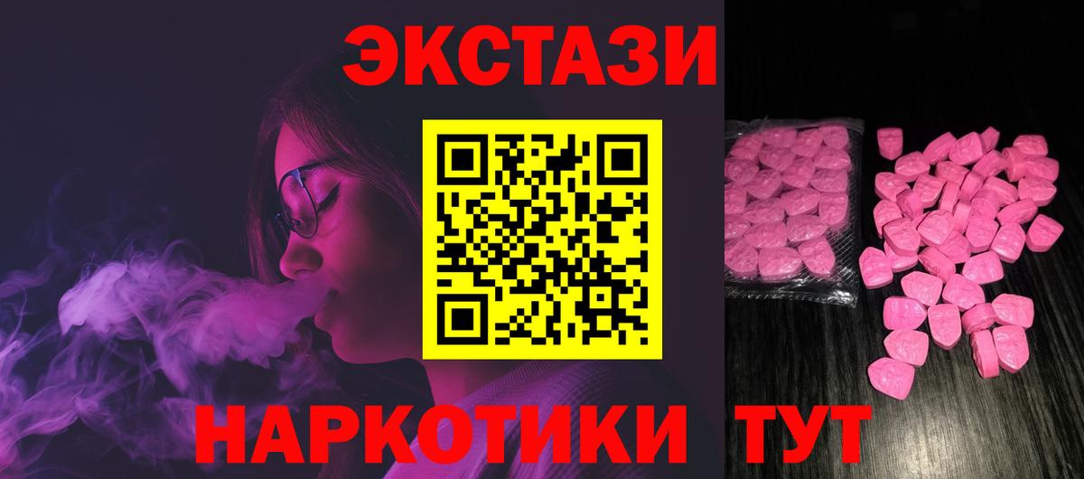 Бутурлиновка  Экстази ешки  Ecstasy XTC  Вход с VPN 