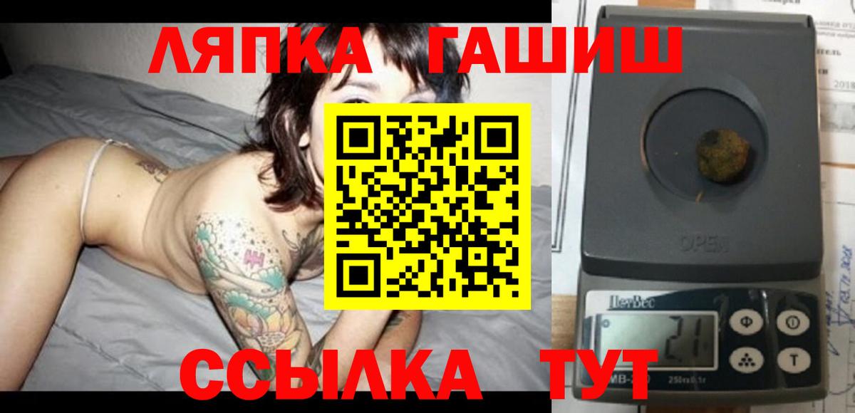 ГАШ гарик  ГАШ хэш  Вход с VPN  Бутурлиновка 