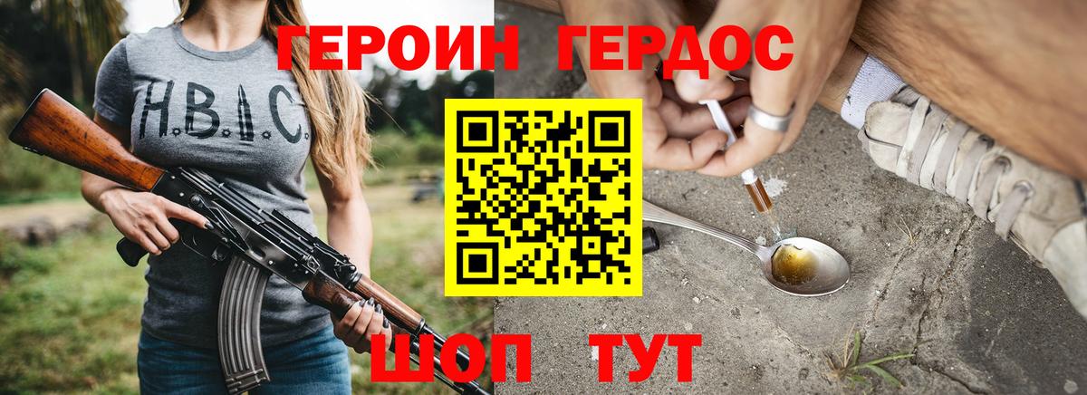 Бутурлиновка  ГЕРОИН VHQ  Героин  Вход с VPN 