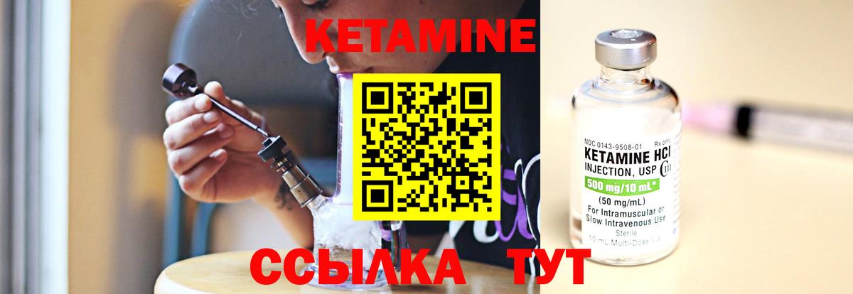 Кетамин VHQ  Вход с VPN  Бутурлиновка 