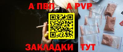 a pvp Новодвинск