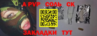 a pvp Новодвинск