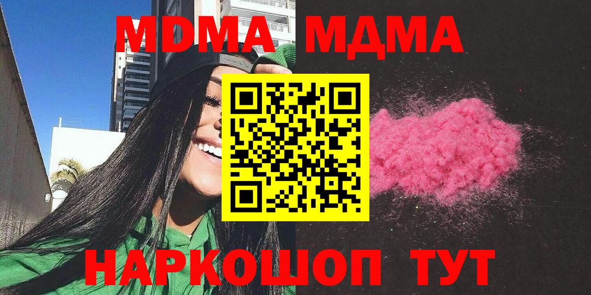 MDMA VHQ  Вход с VPN  МДМА Molly  МДМА  Бутурлиновка 