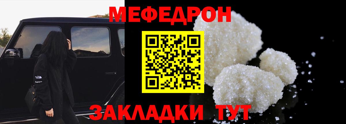 Мефедрон мука  МЯУ-МЯУ мяу мяу  Меф  Вход с VPN  Бутурлиновка 