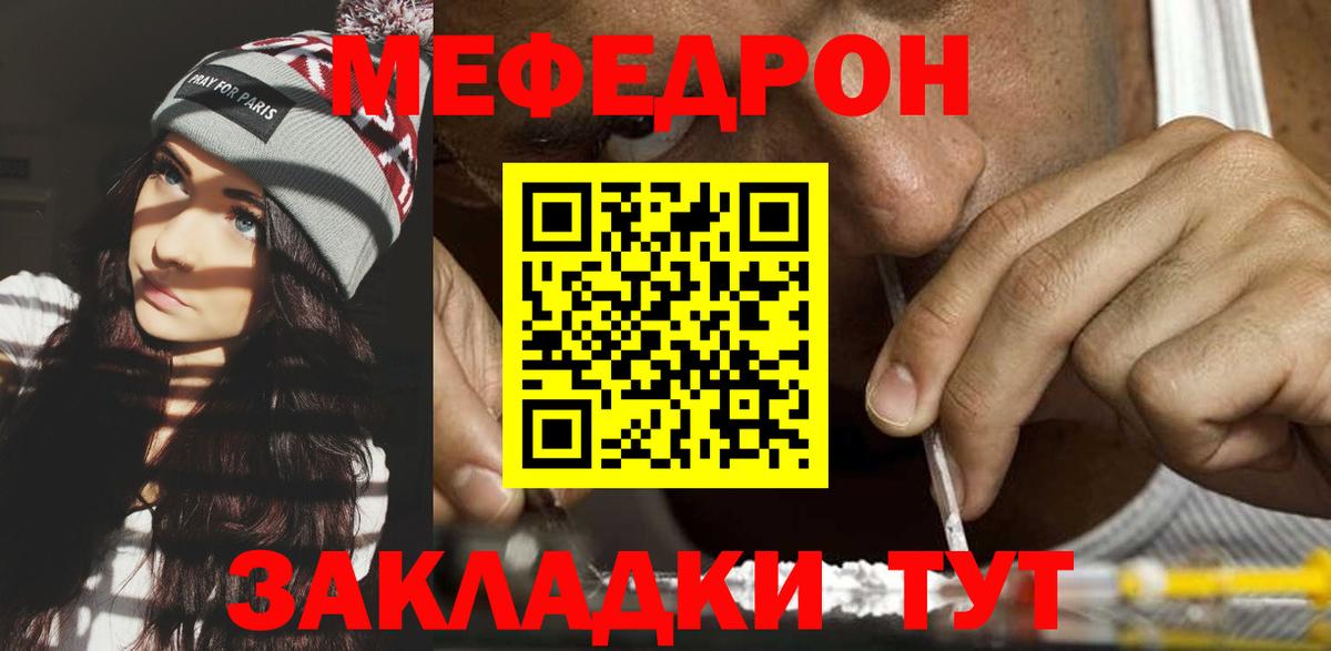 Меф кристаллы Бутурлиновка