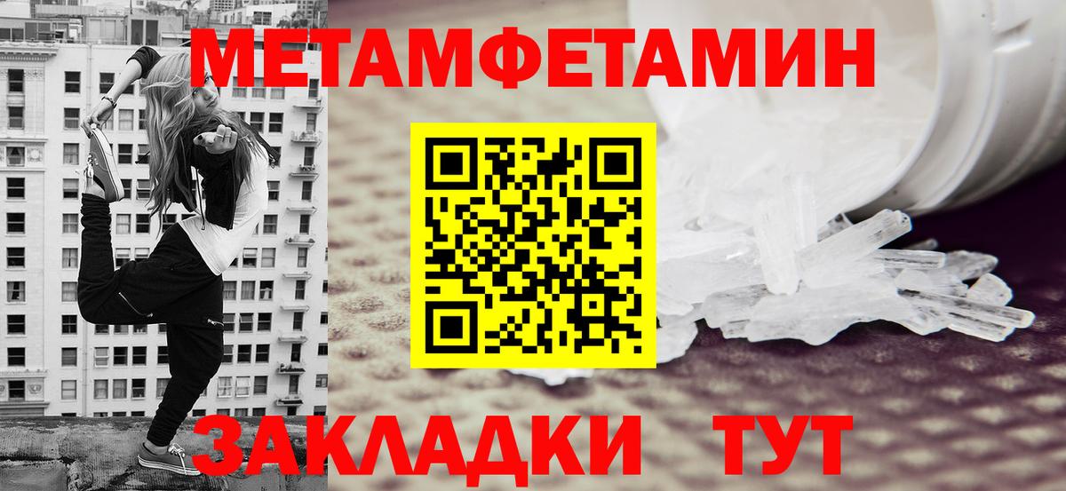 МЕТАМФЕТАМИН пудра Бутурлиновка
