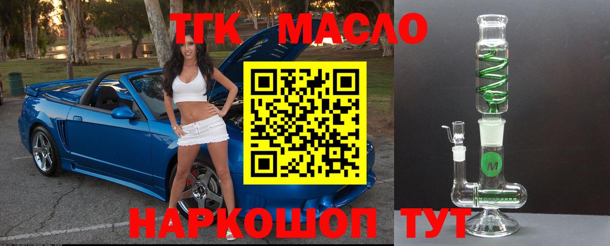 ТГК гашишное масло  наркошоп  Вход с VPN  Бутурлиновка  Дистиллят ТГК концентрат 